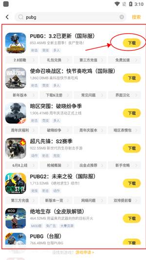 闪电龟下载地铁逃生