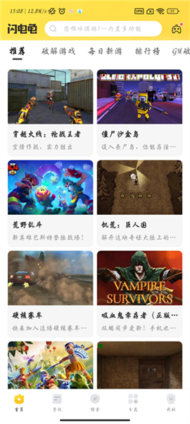 闪电龟下载地铁逃生