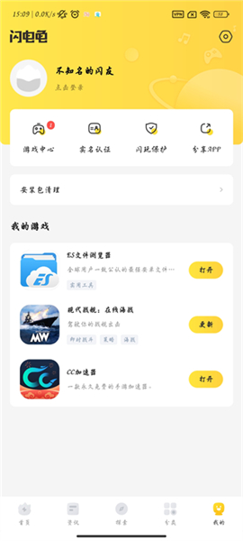 闪电龟下载地铁逃生