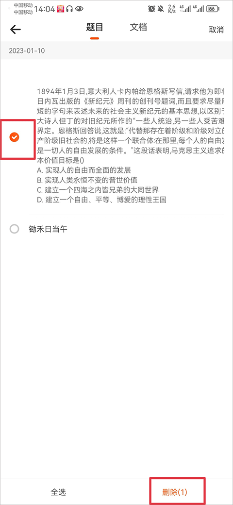 学小易在线搜题