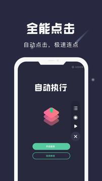 小触控老版本截图1