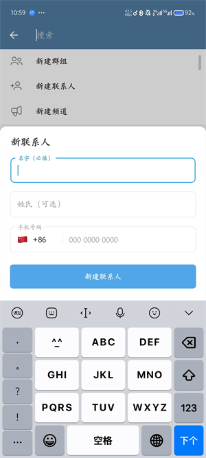 telegreat安卓版截图3