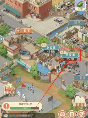 时光杂货店下载正版安装