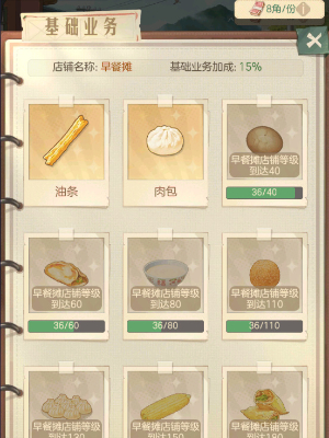 时光杂货店下载正版安装