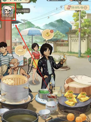 时光杂货店下载正版安装