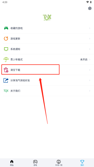淘气侠app下载安装v1.2.2免费下载