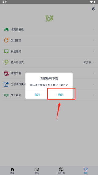 淘气侠app下载安装v1.2.2免费下载