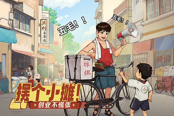 时光杂货店手机版截图1