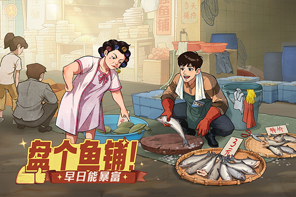 时光杂货店手机版截图2