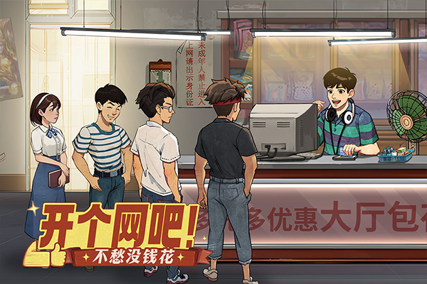 时光杂货店手机版截图3
