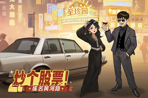 时光杂货店手机版截图4