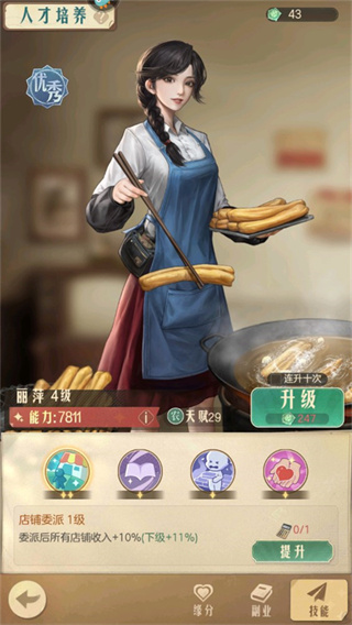 时光杂货店手机版