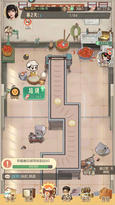 时光杂货店手机版