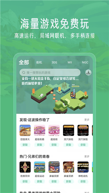 小马模拟器下载2025版本截图1