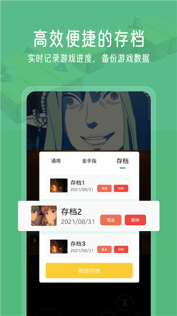 小马模拟器下载2025版本截图3