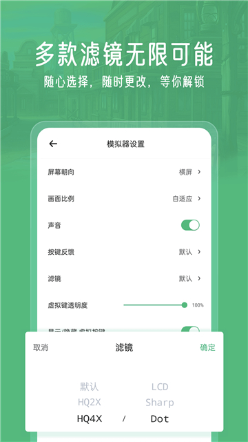 小马模拟器下载2025版本截图4