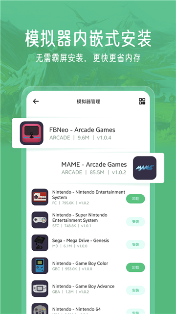小马模拟器下载2025版本截图5