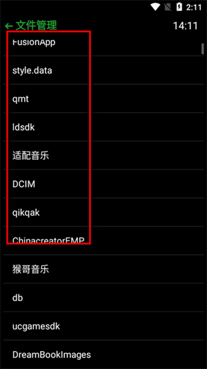 腕上文件管理器