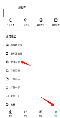 小马模拟器下载安装老版本