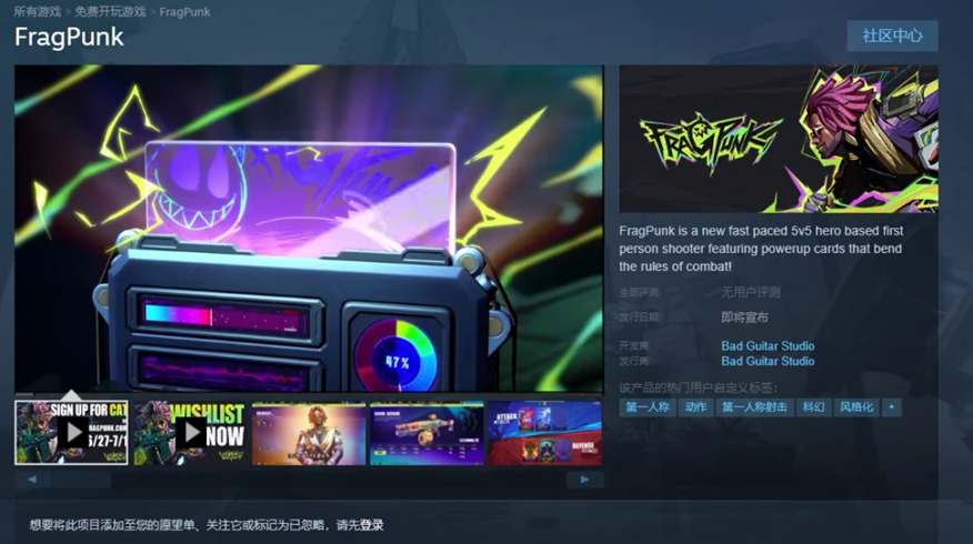 fragpunk内测资格怎么申请