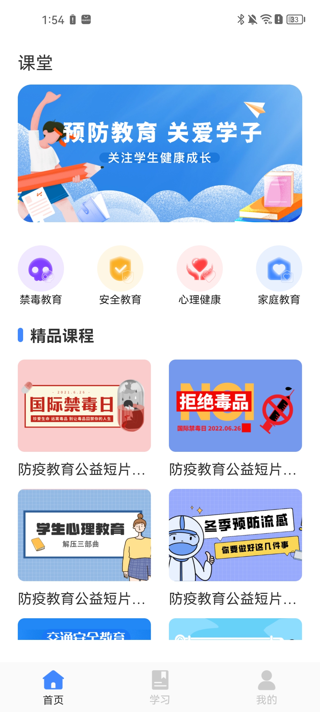 626课堂app