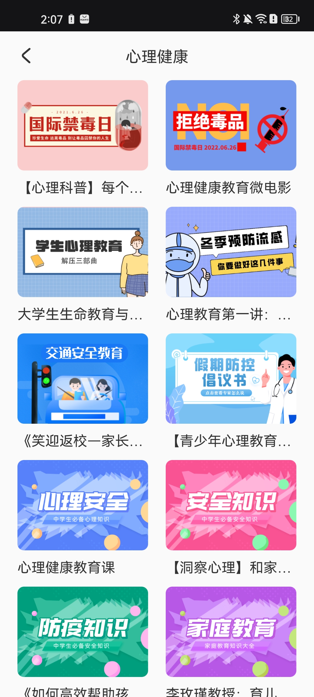 626课堂app