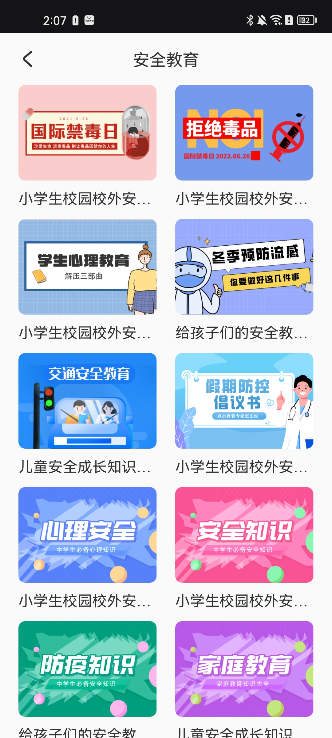 626课堂app