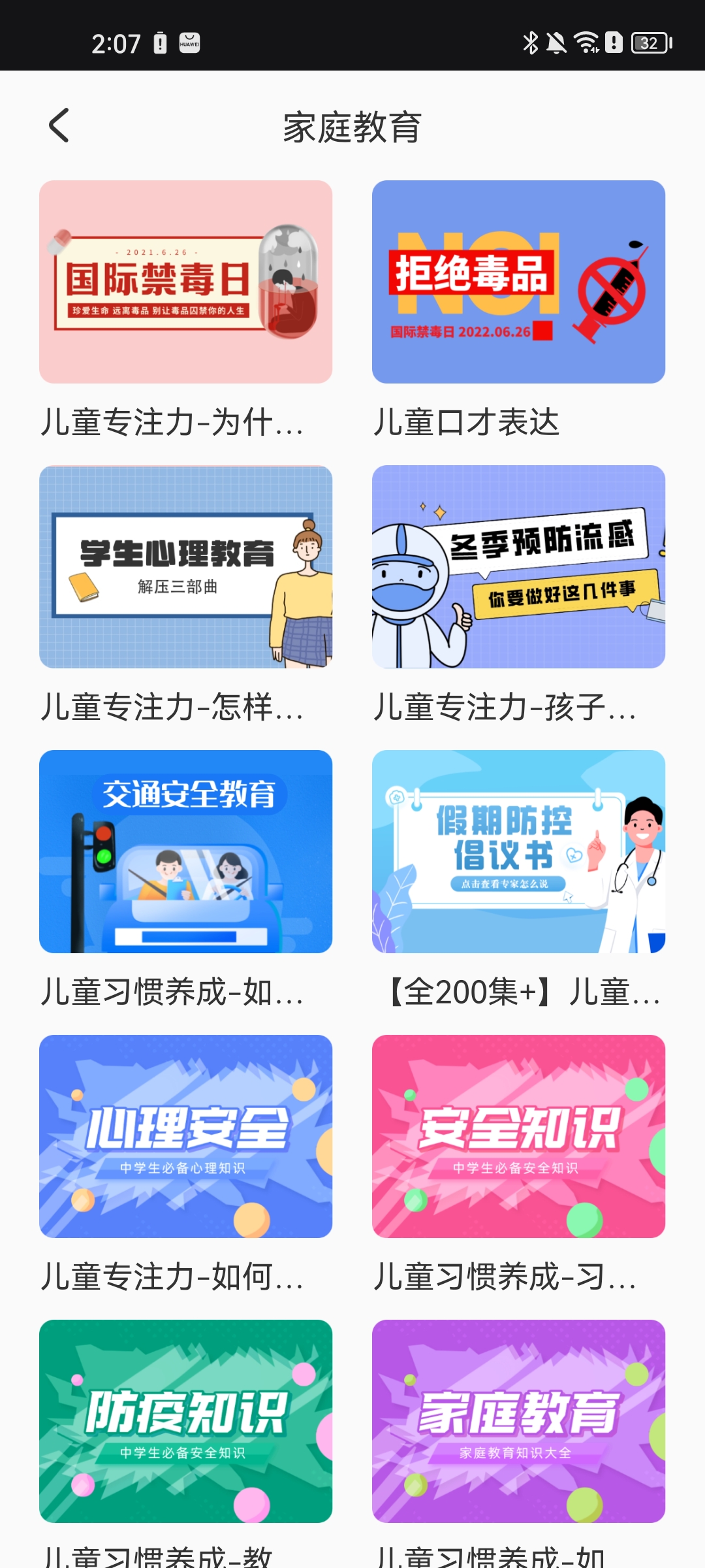 626课堂app