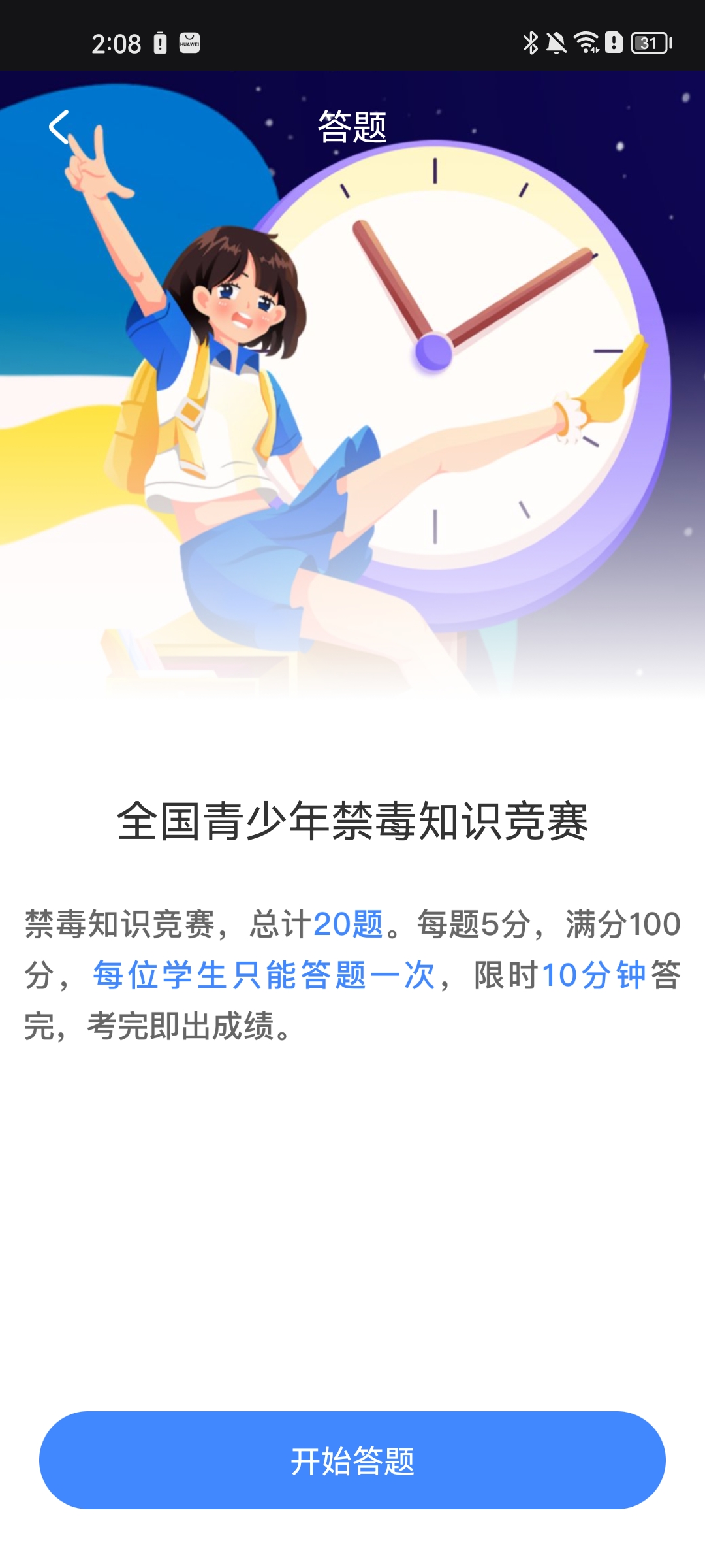 626课堂app