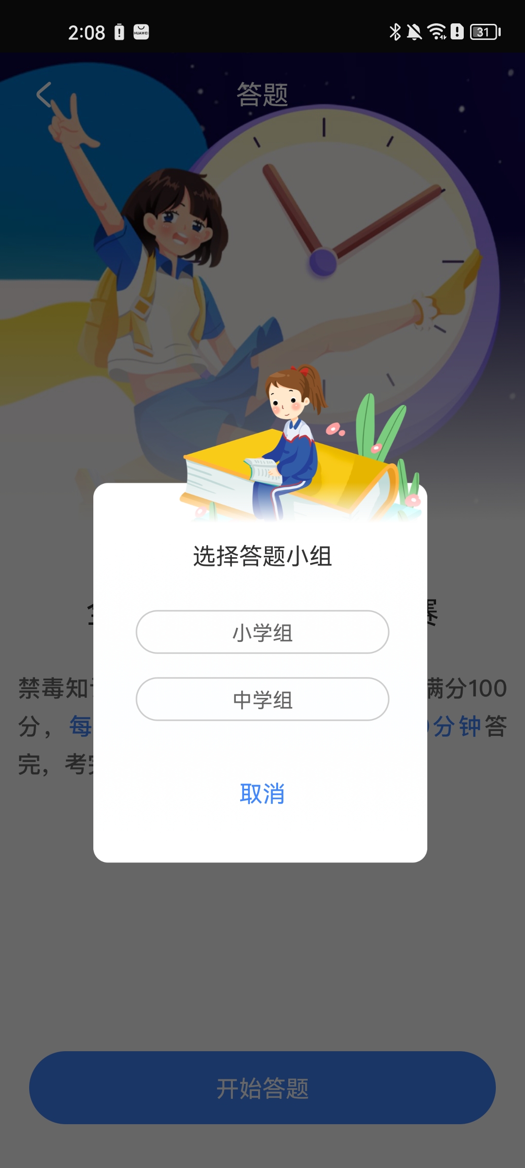 626课堂app