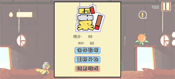 疯狂喷射鸡截图1