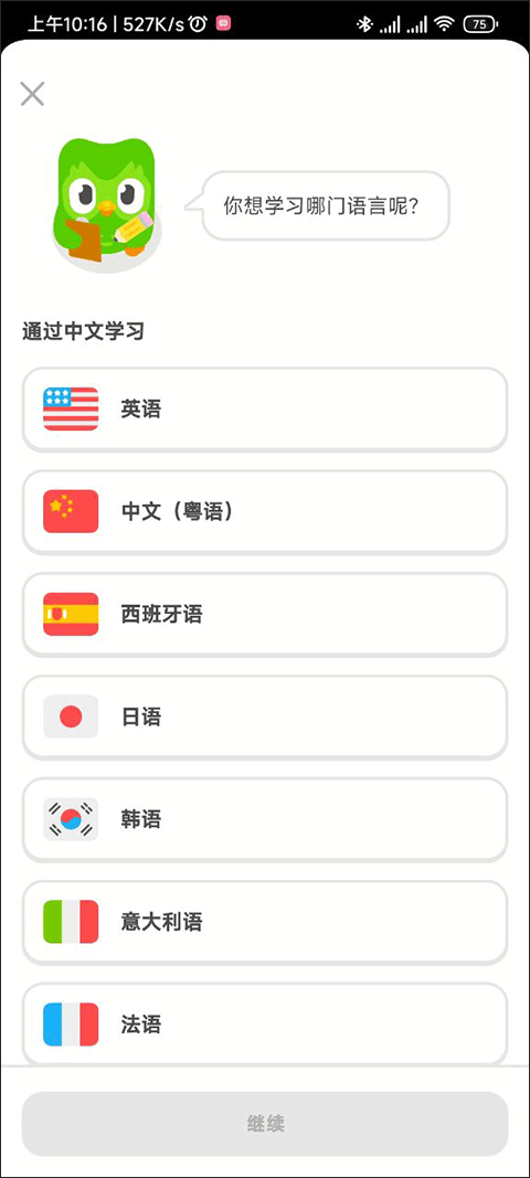 多邻国英语测试