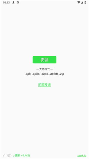 xapk安装器