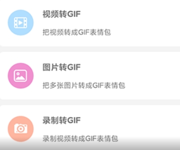 免费制作表情包的软件推荐