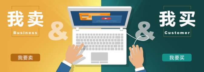 二手交易平台