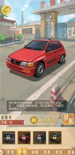 时光杂货店0.1折