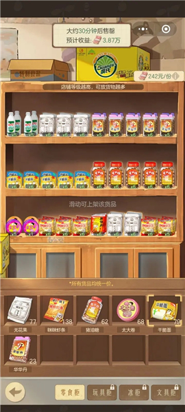 时光杂货店0.1折