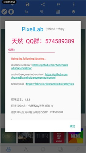 Pixellab最新版本