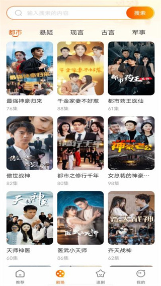 免费热门短剧大全截图2