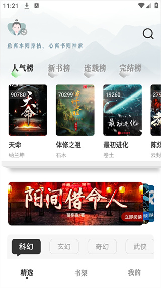 旷野书屋纯净版截图1