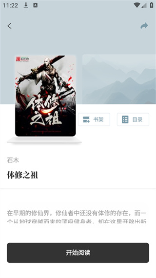 旷野书屋纯净版截图2