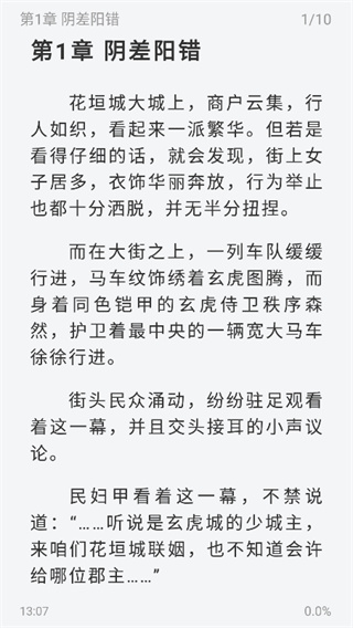 旷野书屋纯净版