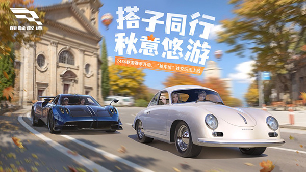 巅峰极速安卓版截图1