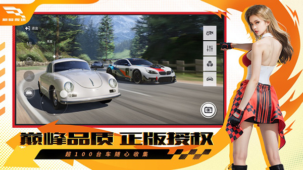 巅峰极速安卓版截图2