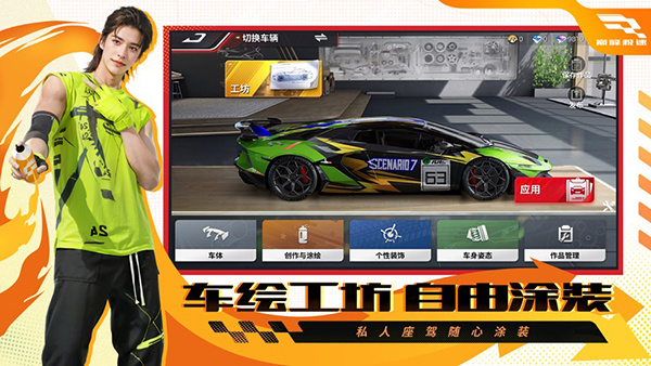 巅峰极速安卓版截图5