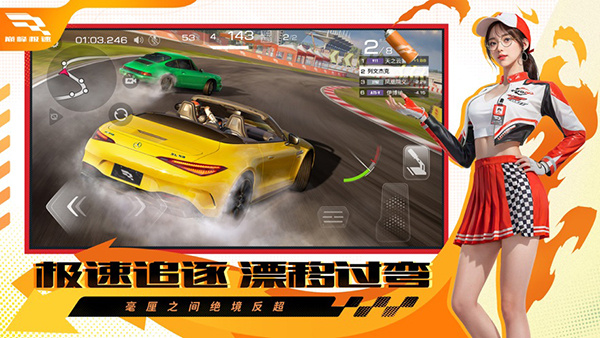 巅峰极速安卓版截图4