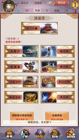 想不想修真最新版本