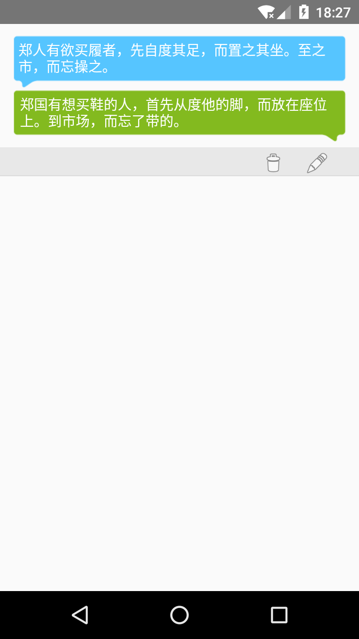 文言文翻译器截图1