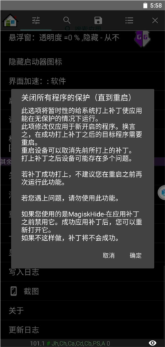 gg修改器框架免root版