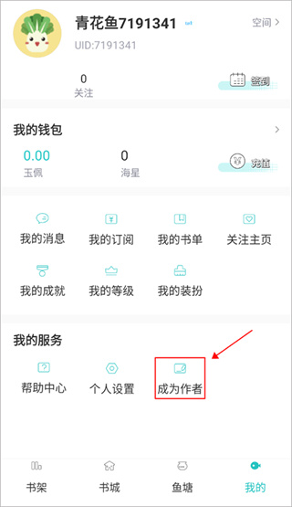 长佩文学城手机版下载